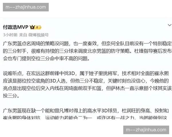 崔永熙进攻端完全失准，广东锋线轮换因伤病影响导致攻防两端失衡